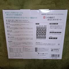 [未開封・山善] 体重体組成計 体重計 体脂肪計 体組成計 ヘルスメーター ホワイト HCF-355(B)の画像