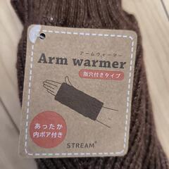 アームウォーマーの画像