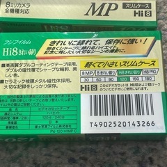 新品未開封 Hi8ビデオテープ MP 120分、8ミリカメラ全機種対応、9本まとめての画像