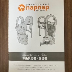 抱っこひも napnap ベビーキャリア の画像