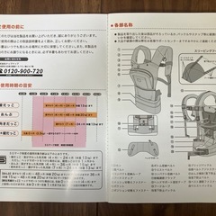 抱っこひも napnap ベビーキャリア の画像