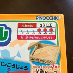 アンパンマン　天才脳パズルの画像