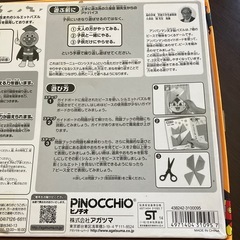 アンパンマン　天才脳パズルの画像
