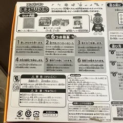 アンパンマン　天才脳パズルの画像