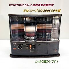 TOYOTOMI トヨトミ 自然通気形開放式 石油ストーブ RC...