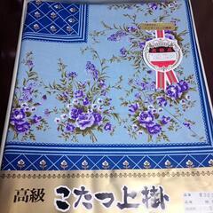★再掲載★こたつ上掛