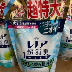 超特大サイズのレノア 柔軟剤7個の画像