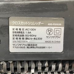 サンワダイレクト シュレッダー 家庭用 電動 クロスカット ホッチキス対応 A4 6枚細断 ブラック 400-PSD030の画像