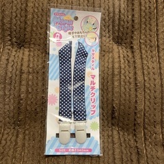 マルチクリップ