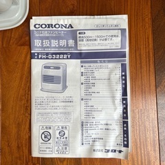 コロナ 石油ファンヒーターの画像