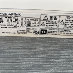ヒタチ　日立　エアコン　無料　取り外して持って帰ってくださいの画像