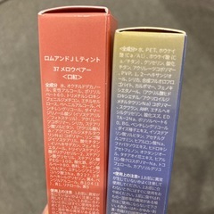 ロムアンドJLティント37とリキッドグリッター06の画像