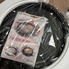 ホームスワンのホットプレートの画像