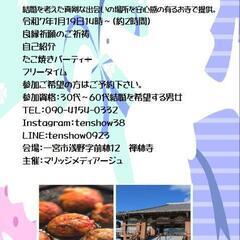 寺婚たこ焼きパーティー