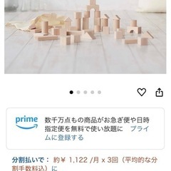 値下げ！未使用積み木
