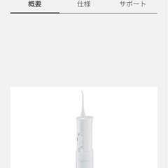 Panasonic ジェットウォッシャーの画像