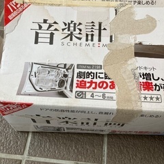 エーモン 音楽計画 パワフルサウンドキット 2198