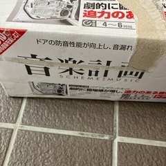エーモン 音楽計画 パワフルサウンドキット 2198の画像