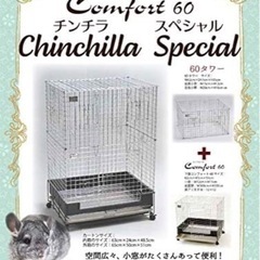 決まりました☆ケージセット
の画像