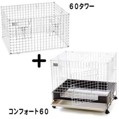 決まりました☆ケージセット
の画像