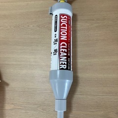 未使用ドレンクリーナー