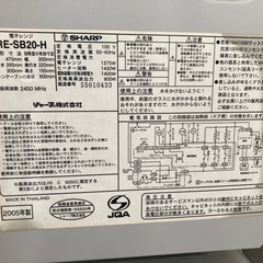 ※お取引する方決定しました！SHARP⭐️オーブンレンジ⭐️の画像