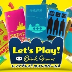 レッツプレイ！オインクゲームズやりませんか？