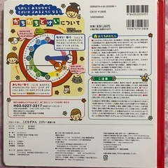 絵本　こどもずかん　時計　英語　セット　　の画像