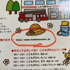 絵本　こどもずかん　時計　英語　セット　　の画像