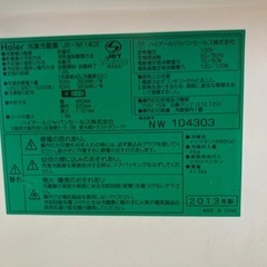 【お取引決定】Haier⭐️冷蔵庫⭐️の画像