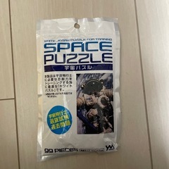 宇宙パズル