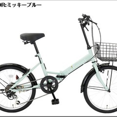 購入者決定【スピードワールド】折り畳み自転車20インチ