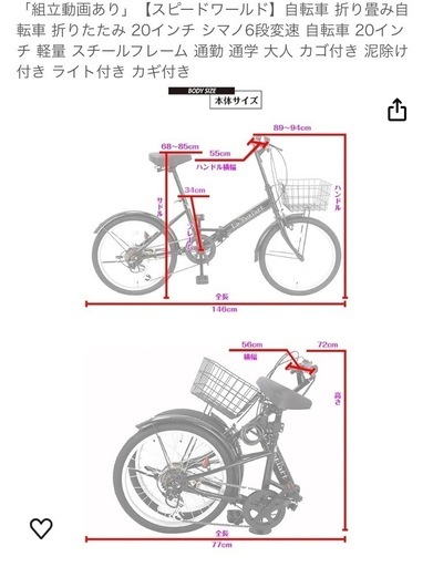 購入者決定【スピードワールド】折り畳み自転車20インチ
