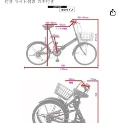 購入者決定【スピードワールド】折り畳み自転車20インチの画像