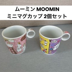 ムーミン　マグカップ　2個セット