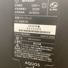 AQUOS2006年LC45BE1W