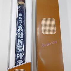 最新式 高級 折たたみ傘 紳士傘 未使用 ネイビー