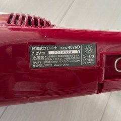 掃除機　マキタ　makitaの画像