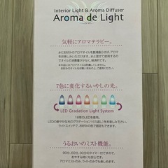 アロマディフューザーの画像
