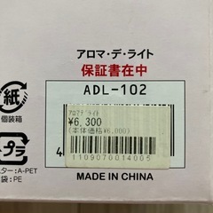 アロマディフューザーの画像
