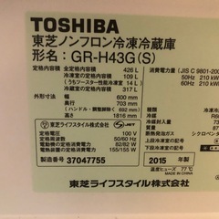 冷蔵庫426L GR-43G