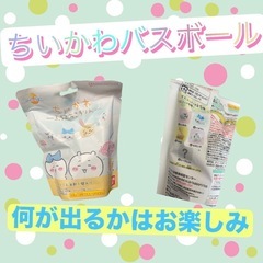 びっくら？たまご ちいかわ ふろふちころりん オレンジのかおり 1個入