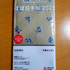 2025手帳