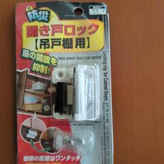 防災用品の画像