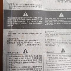 防災用品の画像