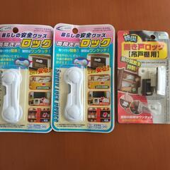 防災用品