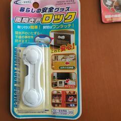 防災用品の画像