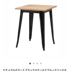 【定価4万円】 Noce テーブル　机　カフェテーブル　イス　セットの画像