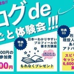 【2025年初開催・限定2名のみ！/オンライン】1/3(金)11...