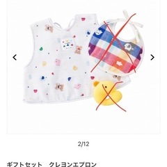 　未使用ベビーエプロンの画像